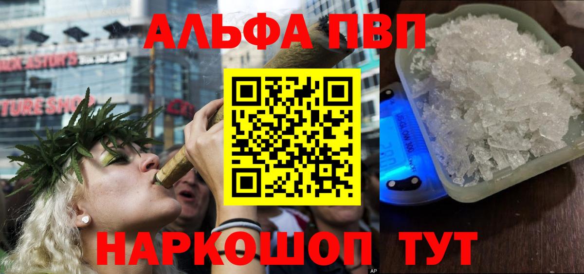Alpha-PVP СК  Alpha PVP  А ПВП кристаллы  Канск  Вход с VPN  Alpha-PVP кристаллы 