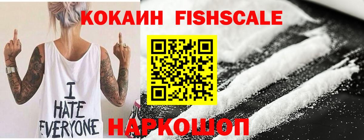 где продают   COCAIN 98%  Вход с VPN  КОКАИН 99%  Канск 
