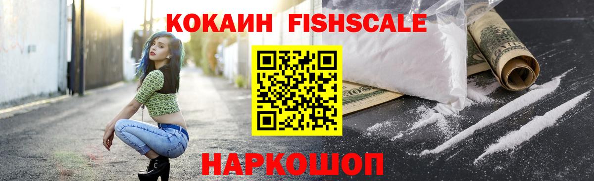 Кокаин VHQ Канск