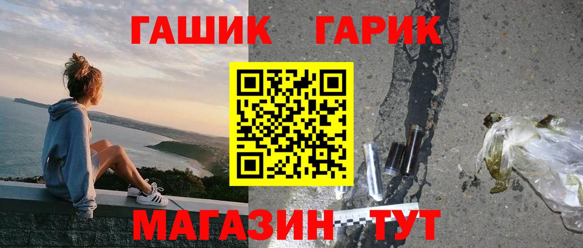 ГАШ Cannabis  Вход с VPN  закладка  Канск  Гашиш Ice-O-Lator 