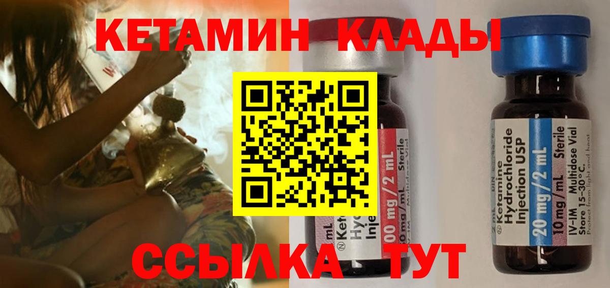Канск  Кетамин VHQ  Вход с VPN  блэк спрут ссылка  это формула  КЕТАМИН ketamine 