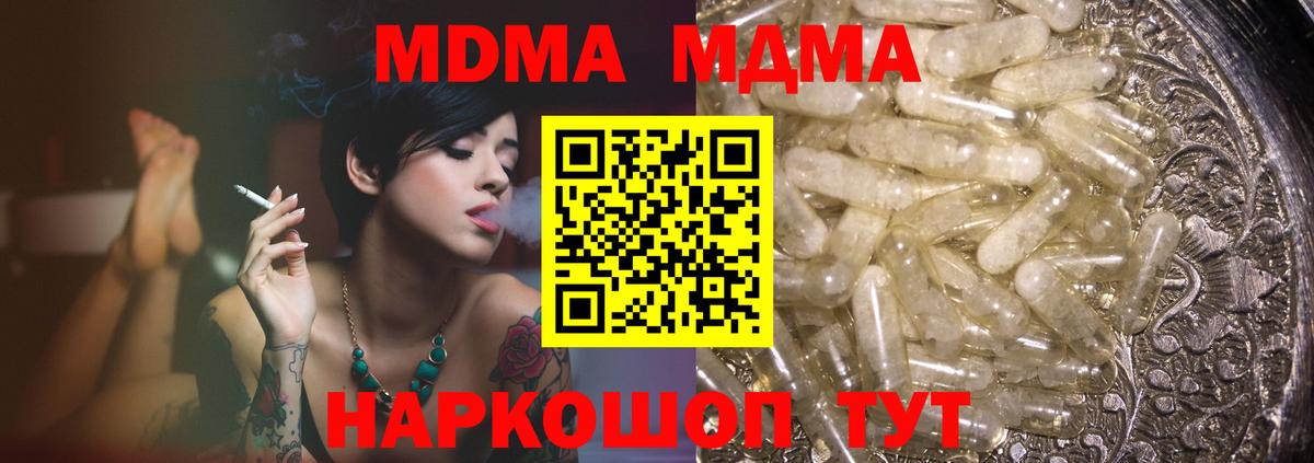 МДМА VHQ Канск