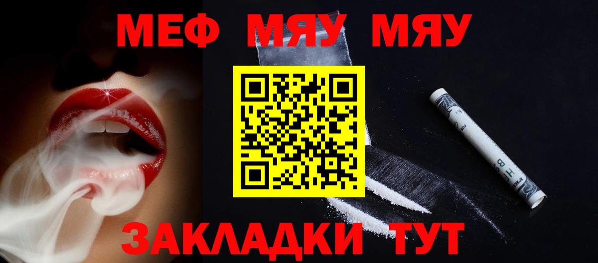 Канск  Меф  купить   Вход с VPN  Мефедрон 4 MMC  МЯУ-МЯУ мяу мяу 