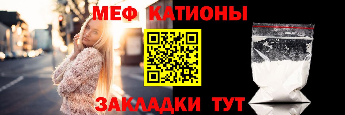 Мефедрон кристаллы Канск