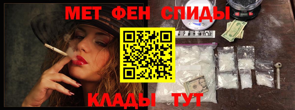 Первитин кристалл Канск
