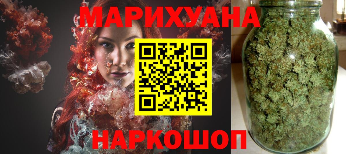 Бошки марихуана индика Канск
